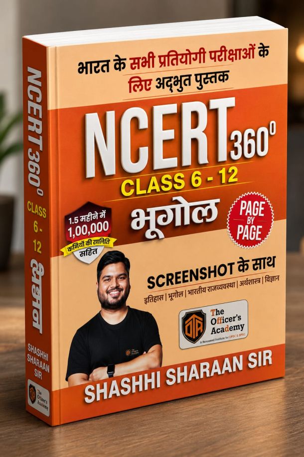 NCERT 360° Class 6-12 Bhugol