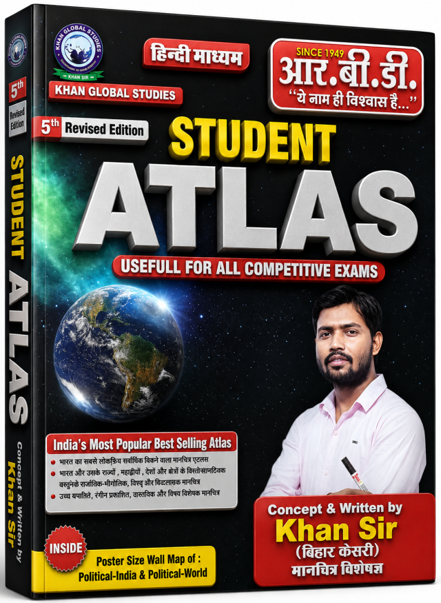 Student Atlas (Hindi Medium) – 5th Revised Edition