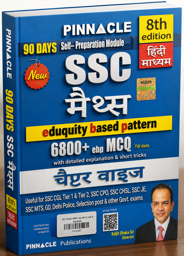 SSC मैथ्स (90 Days Self-Preparation Module) – Chapter Wise