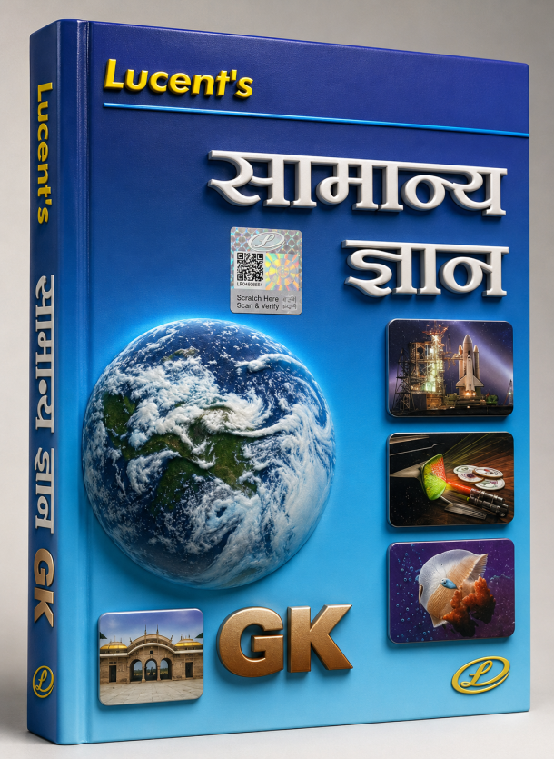 Lucent's Samanya Gyan (GK)