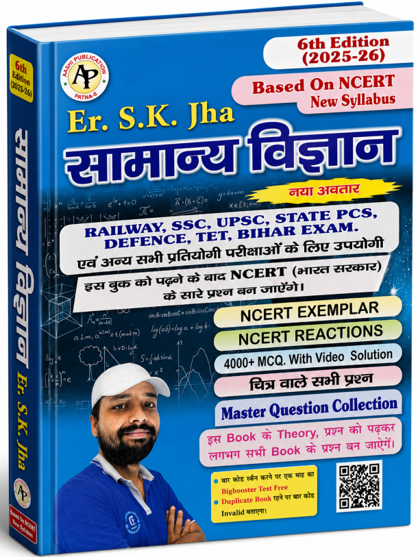 General Science) – 6th Edition (2025-26)